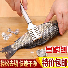 不锈钢鱼鳞刨刮鳞器鱼鳞刀去鱼鳞机鱼鳞刮实用厨房用品小工具神器
