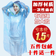 男女通用无毒户外雨披 成人儿童加厚一次性雨衣单人徒步雨衣套装