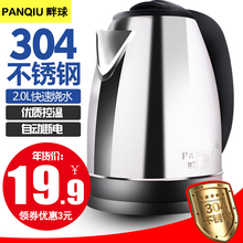 电热水壶食品级304不锈钢电水壶家用自动断电烧水壶快壶煮水壶2L
