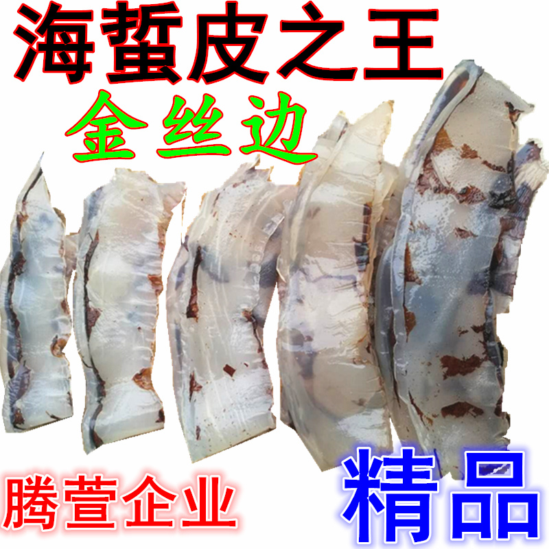 吕四特级野生凉拌桶装海蜇边爽脆野生海蜇皮精华很脆净重3斤