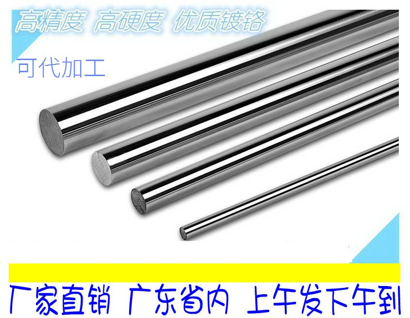 直线导轨光轴光杆镀铬棒加工硬轴空心软轴5 6/8/10/12/15-180mm