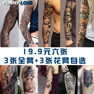 花臂 全臂各3张半臂全臂纹身贴防水持久耐磨假刺青纹身贴纸共6张