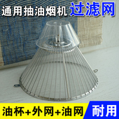 包邮 2012516B老式网罩内外网 185 3008 3002 通用油烟机过滤网CXW