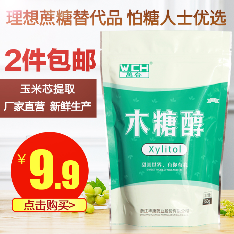 查看淘宝万春木糖醇代糖木糖醇糖无糖食品烘培代糖木糖醇代糖包邮250g