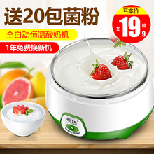 12D酸奶机 全自动家用自制迷你米酒机小型玻璃分杯正品 领锐