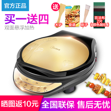JCN30D1电饼铛家用煎烤机双面加热 天天特价 Midea