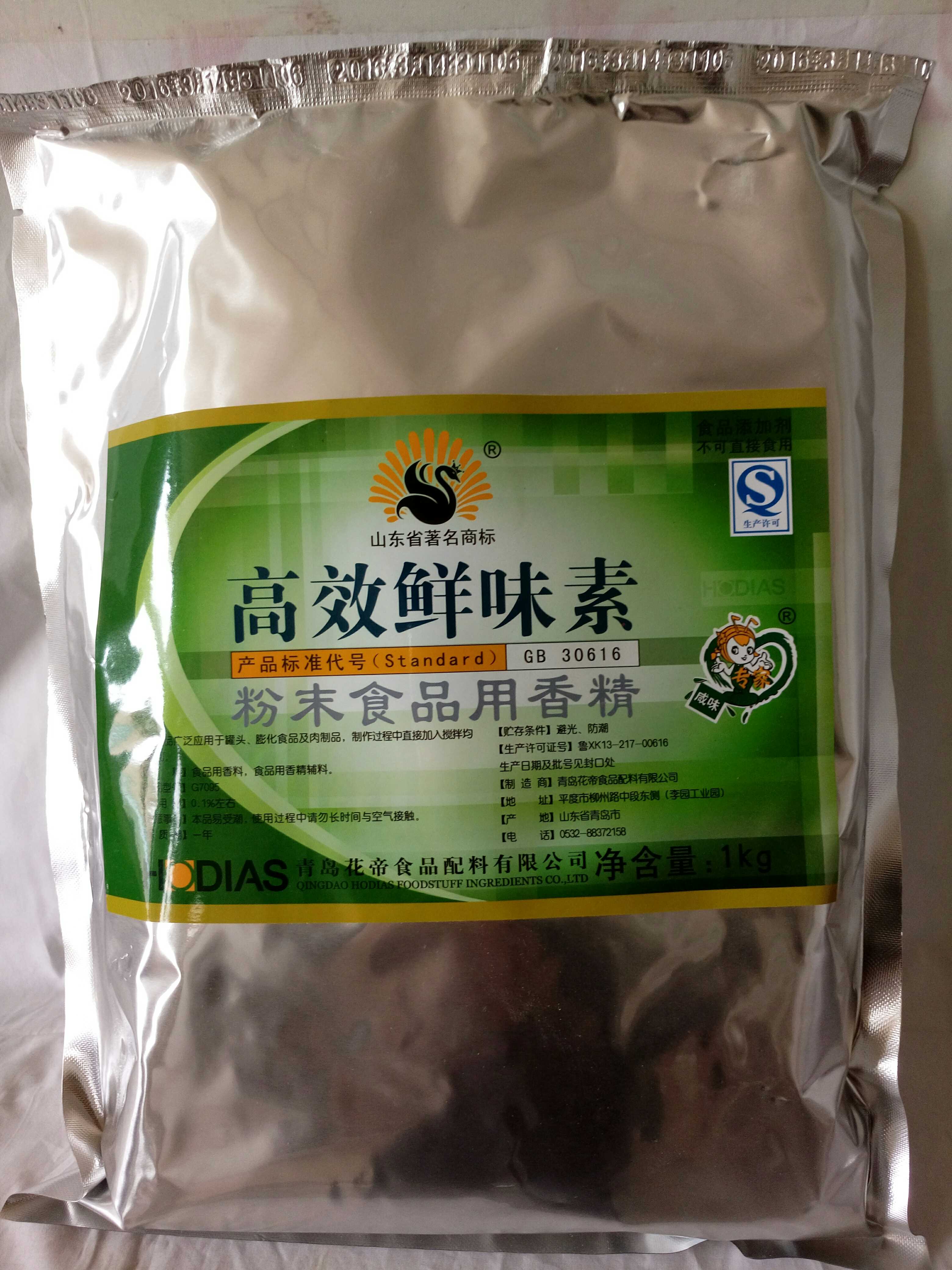 花帝大厨四宝鲜香王 油脂粉精 调料200g火锅麻辣烫炒菜高汤拌馅料