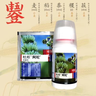 美国杜邦 阿砣 西瓜蔓枯病葡萄月季黑斑病梨黑星病杀菌剂10-100ml