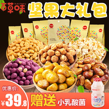 百草味旗舰店坚果零食大礼包组合休闲干果美食吃货食品散装混合箱