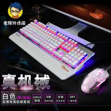 lol 宜博游戏鼠标键鼠套装 老徐外设店 K751机械键盘 宜博