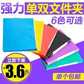 包邮 齐心办公用品文件夹子单双文件夹A4文件夹档案夹资料夹单个装