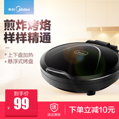 蛋糕机烙饼锅煎烤机 JHN30F电饼铛双面加热家用正品 Midea