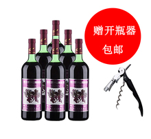 甜红葡萄酒送酒刀 6瓶装 通化通天野生原汁山葡萄酒1000ml 红酒