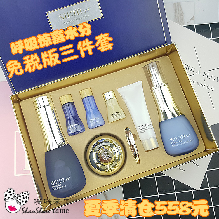 韩国sum37度呼吸惊喜水分套盒蓝色补水化妆品孕妇护肤精华套装