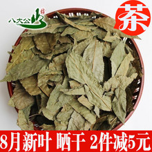 全国 百年古树金钱柳成叶茶 包邮 野生青钱柳原叶茶500克 血糖神茶