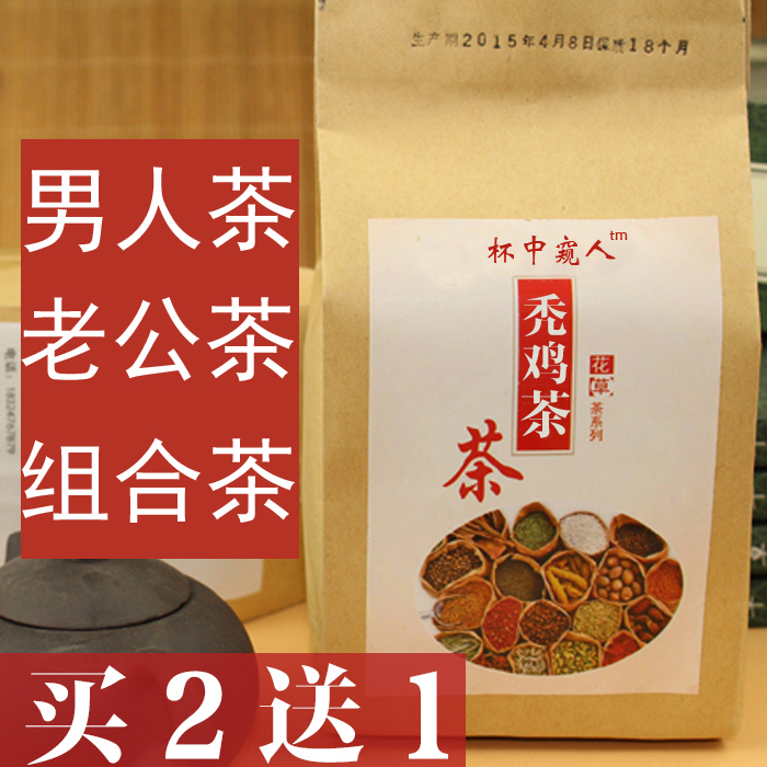 韭菜籽粉肉苁蓉野生淫羊淫羊藿秃鸡散肾阴虚锁阳固精黄精男强肾茶