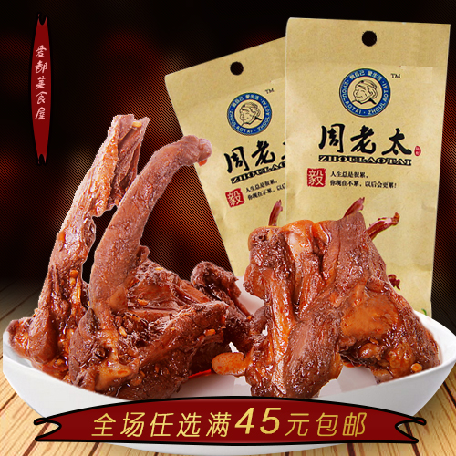 辣鸭架_特价|包邮_生鸭架批发,生鸭架 肉制即食