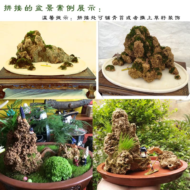 吸水石假山盆景原石石头摆件办公室diy微景观多肉植物