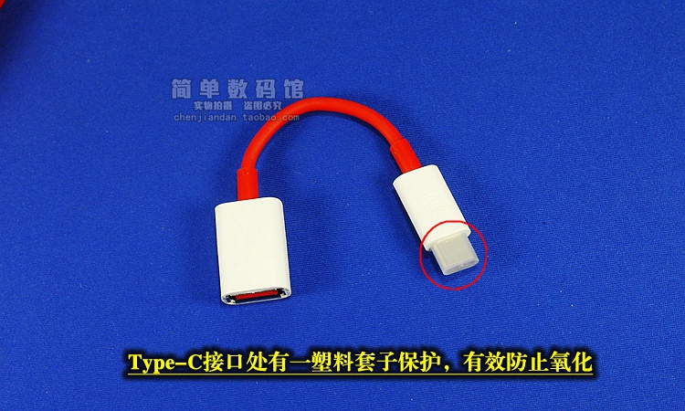 一加5Type-C OTG数据线原装一加3转接头3T手