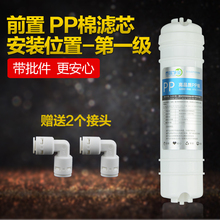 沁园配件通用 2分韩式快接一体机PP棉过滤芯净水器纯水机美 包邮