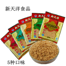 包邮 满29元 新天洋儿童猪肉松鱼肉松牛肉松虾肉松鸡肉松宝宝肉松