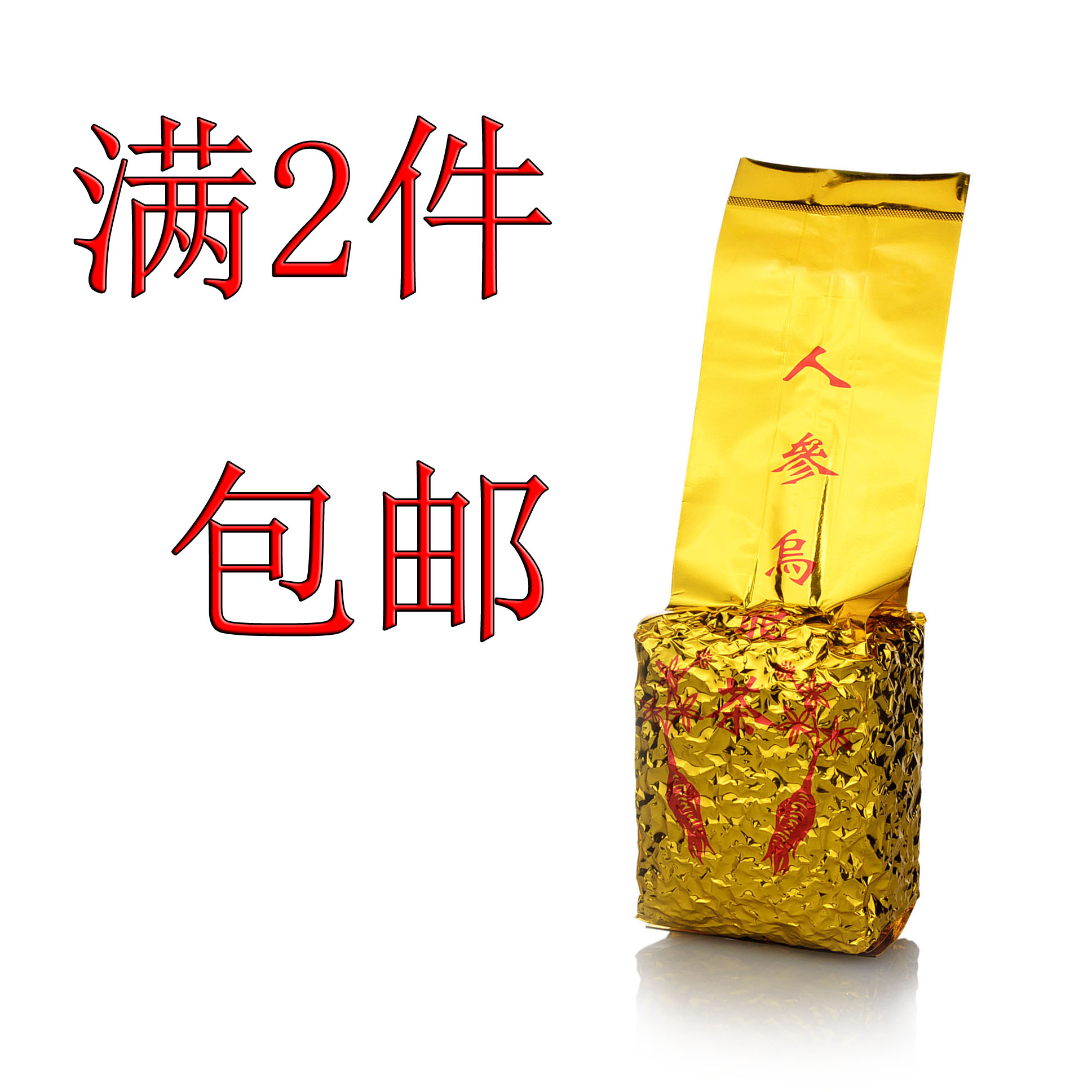 【满2件包邮】人参乌龙茶特级兰贵人茶叶 台湾高山浓香型散装250g