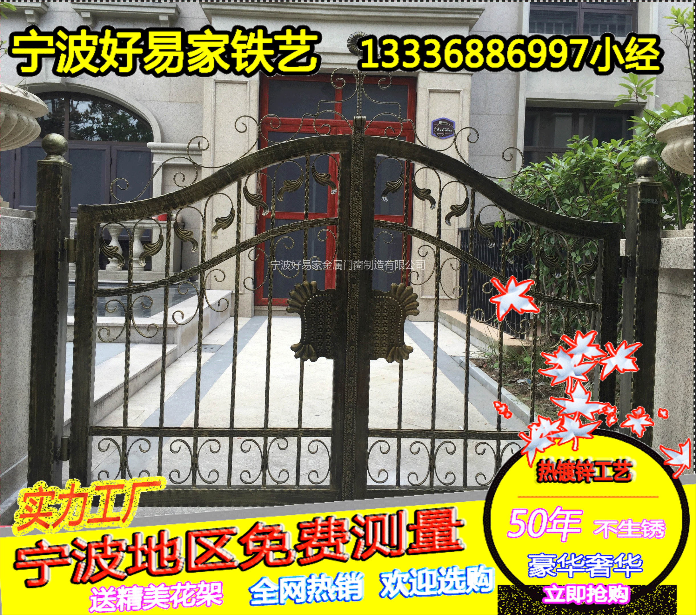 宁波铁艺大门铁艺花园门铁艺庭院门铁艺别墅门铁艺小门正品热镀锌