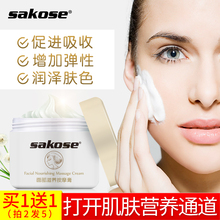 sakose面部深层清洁毛孔按摩膏美容院专用排滋活焕颜清洁素按摩乳