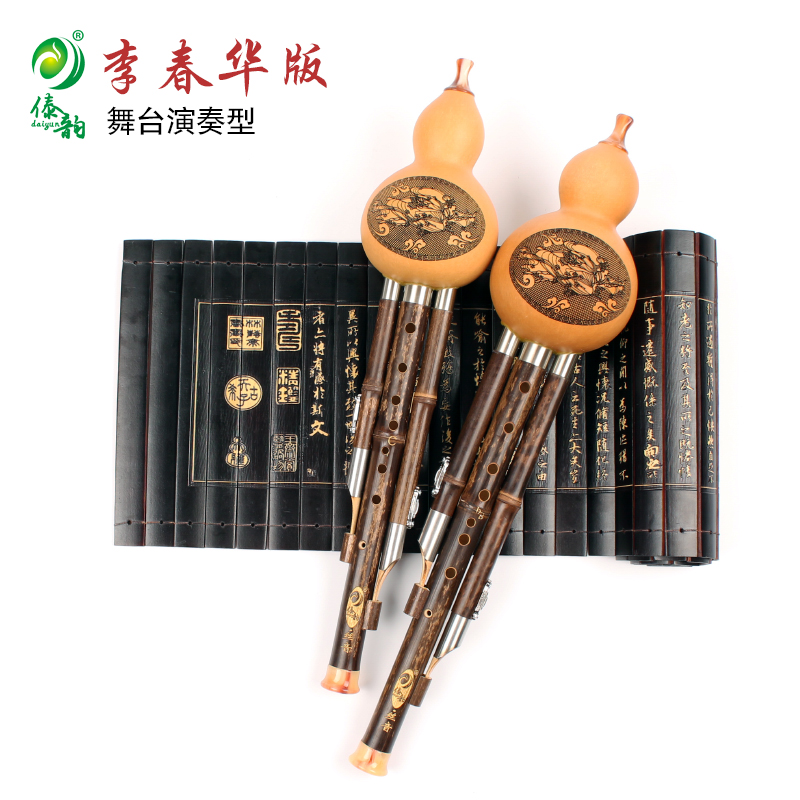 大人超七八孔专业乐器调b调降c云南丝音天然九孔葫芦丝傣韵