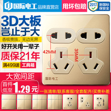 国际电工墙壁开关插座面板86型家用5五孔插座带USB十孔柏底柏二三插