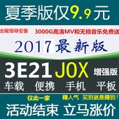 凯立德导航升级2017年便携车载DVD一体机手机安卓GPS地图软件更新