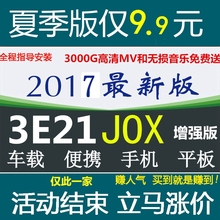 凯立德导航升级2017年便携车载DVD一体机手机安卓GPS地图软件更新