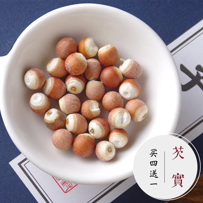 乡缘百味芡实鸡头米满包邮新鲜芡实仁正宗农家野生红皮芡实250g