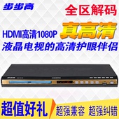 vcd evd播放机USB播放 dvd 步步高dvd影碟机HDMI高清护眼1080P