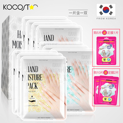 可可星韩国进口手膜嫩白保湿去死皮淡化细纹护手霜手套手部保养