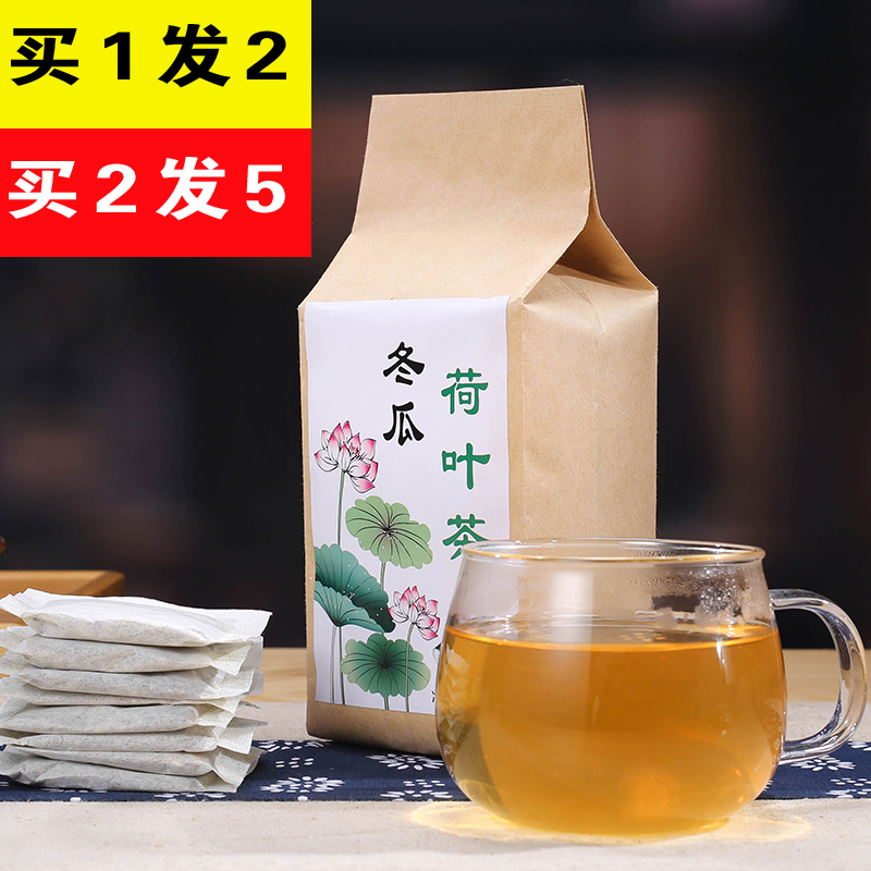 冬瓜荷叶茶干玫瑰花茶草袋泡大肚子茶决明子大麦茶耐泡清香纯天然