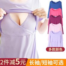 喂奶衣潮妈产后哺乳t恤秋季 时尚 春秋打底衫 哺乳衣夏外出上衣长袖
