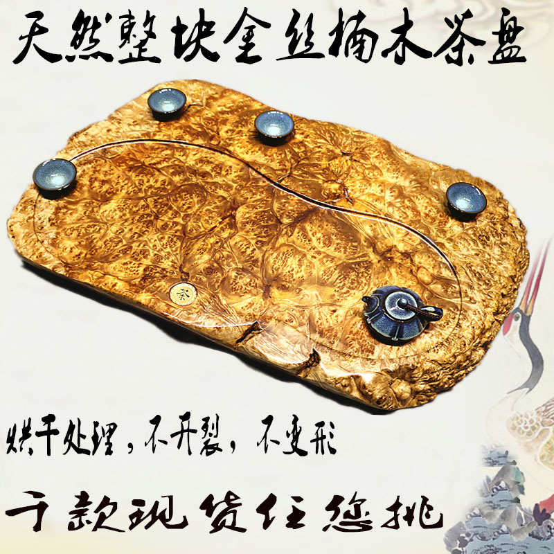 整块金丝楠木茶盘根雕茶海实木树根大号功夫茶具茶台排水特价包邮