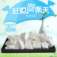 生石灰块10斤家用室内房间衣柜吸湿盒去除湿袋除防霉防潮粉干燥剂
