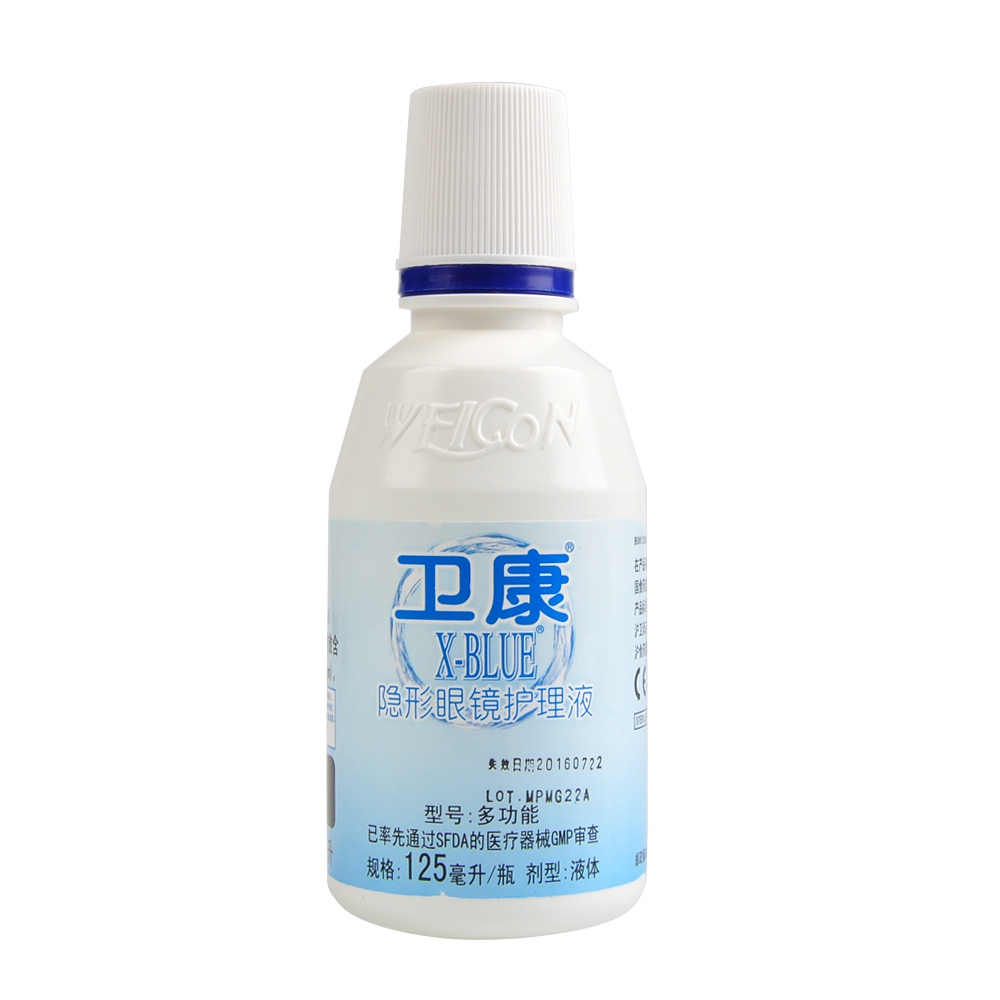 收藏减5元】卫康x-blue近视隐形眼镜护理液美瞳护理液125ml除蛋白