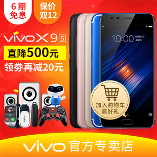 直降500元 vivo X9S指纹手机 vivox9 x9plus x9手机 vivox9s手机