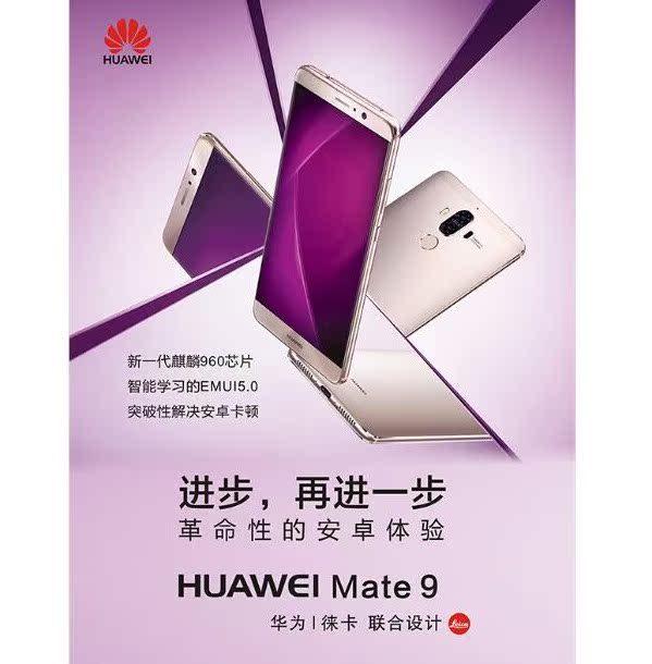 华为荣耀9 01e 新款手机店柜台贴纸 宣传海报广告 可定制尺寸