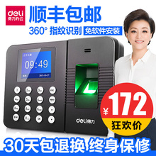 得力指纹考勤机3960上班签到指纹式一体机打卡器指纹机人脸打卡机