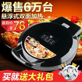 双喜电饼铛家用煎饼机双面加热悬浮蛋糕机煎烤机烙饼锅电饼档正品