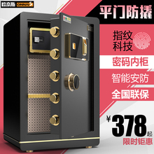 保管箱 欧奈斯保险柜家用大型指纹防盗入墙保险箱报警60cm全钢密码