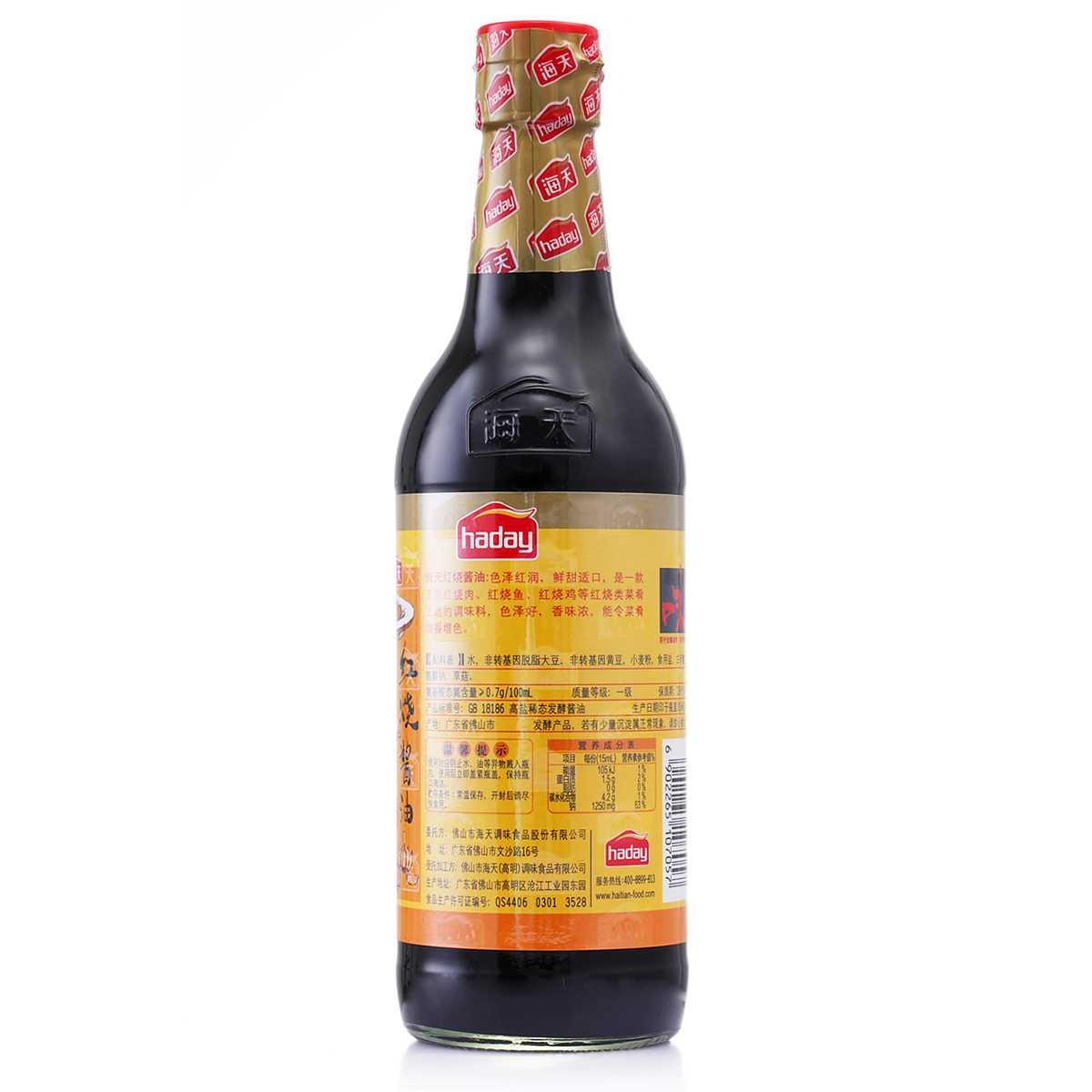 特惠【海天 珍酿生抽酱油500ml】凉拌烹调炒菜做汤蘸点火锅蘸料