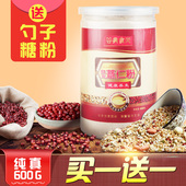 红豆薏米粉 祛湿代餐粉五谷杂粮粉冲饮麦之雀薏仁粉现磨旗舰 600g