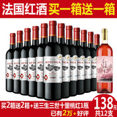 共12支 买一箱送一箱奥图纳法国进口波尔多红酒干红葡萄酒整箱正品