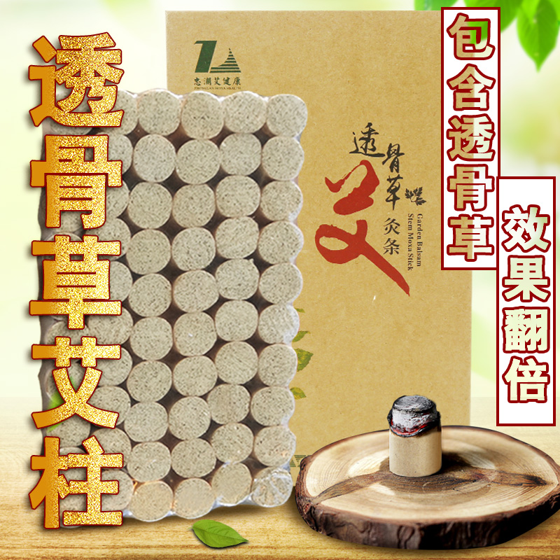 忠澜艾健康透骨草艾灸柱艾条随身灸专用迷你小艾柱手工卷制药艾条