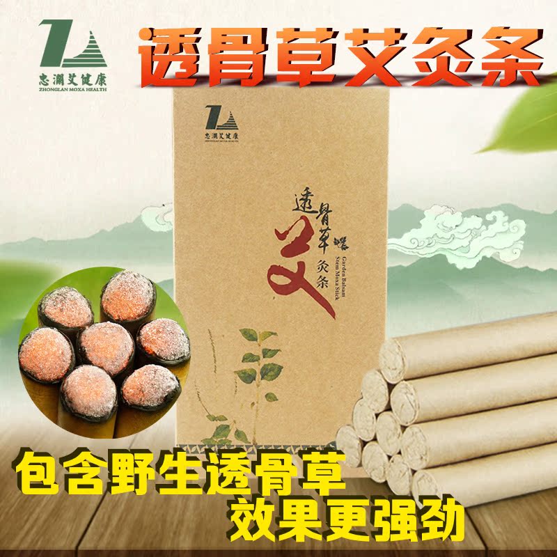 忠澜艾健康透骨草艾灸条五年陈中草药手工艾条舒经活络长艾柱包邮